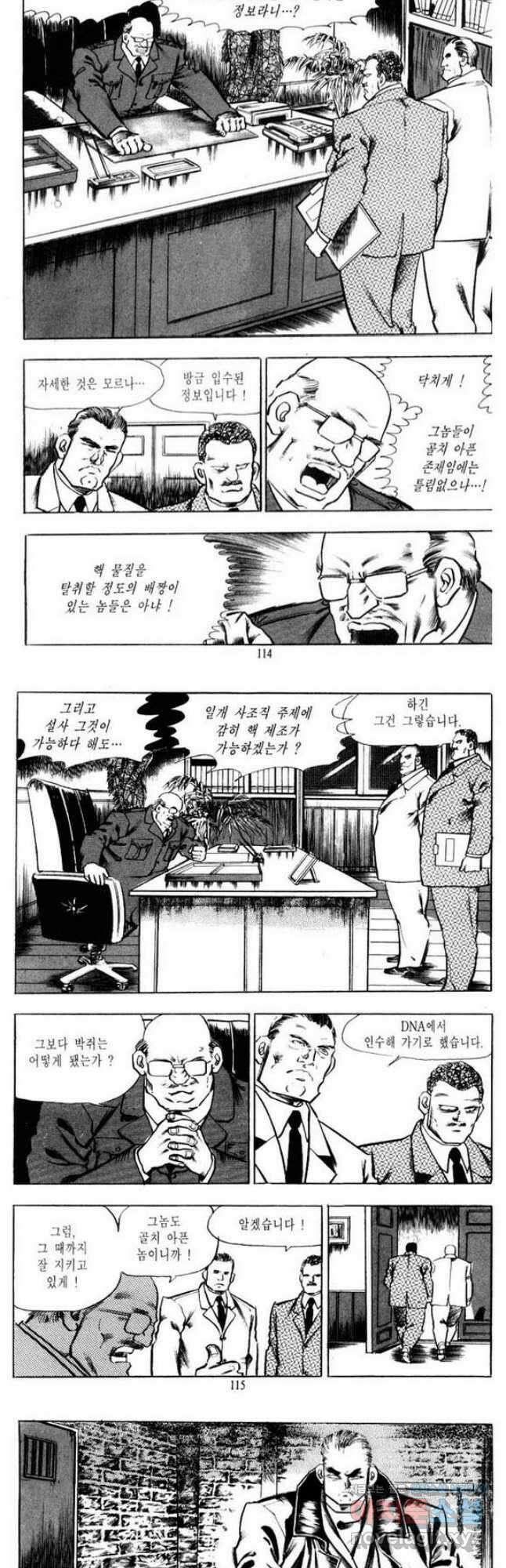 건달 17화 25