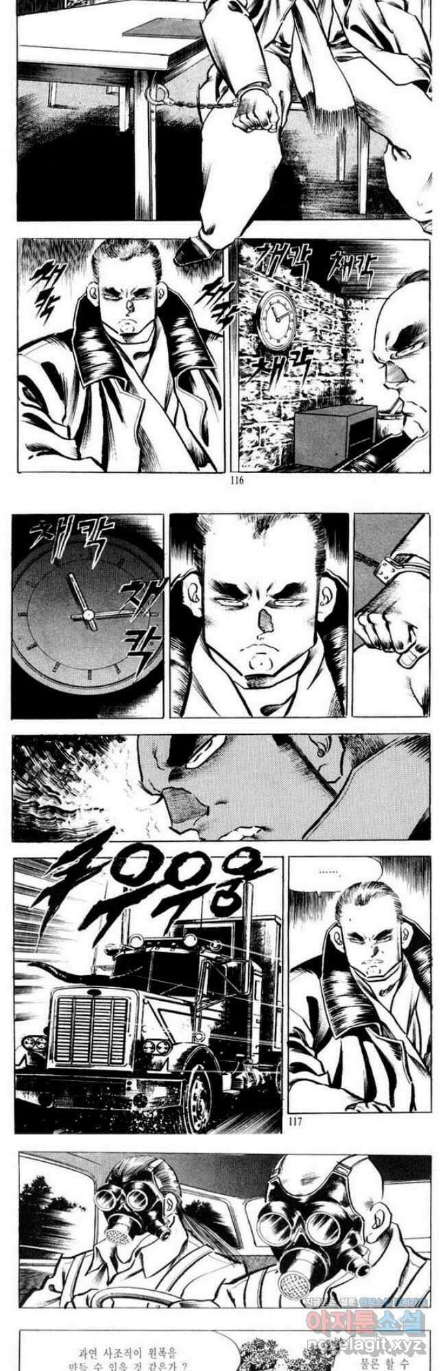 건달 17화 26