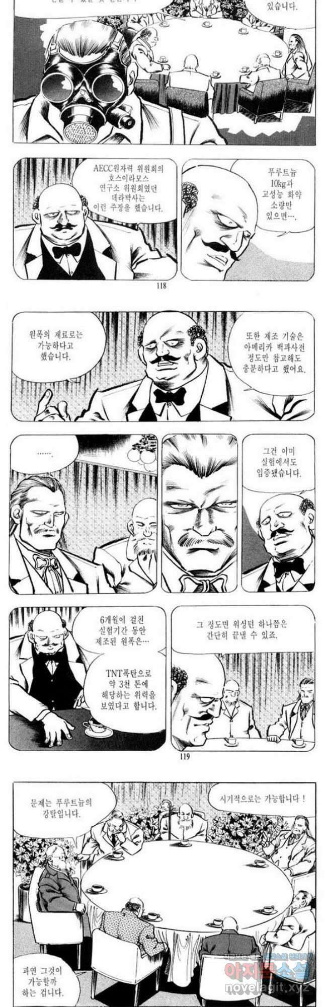 건달 17화 27