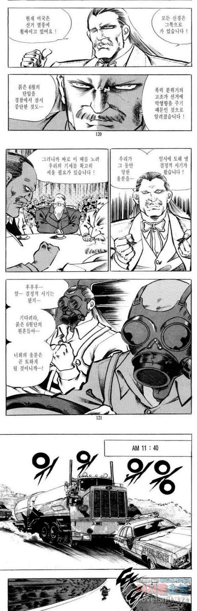 건달 17화 28