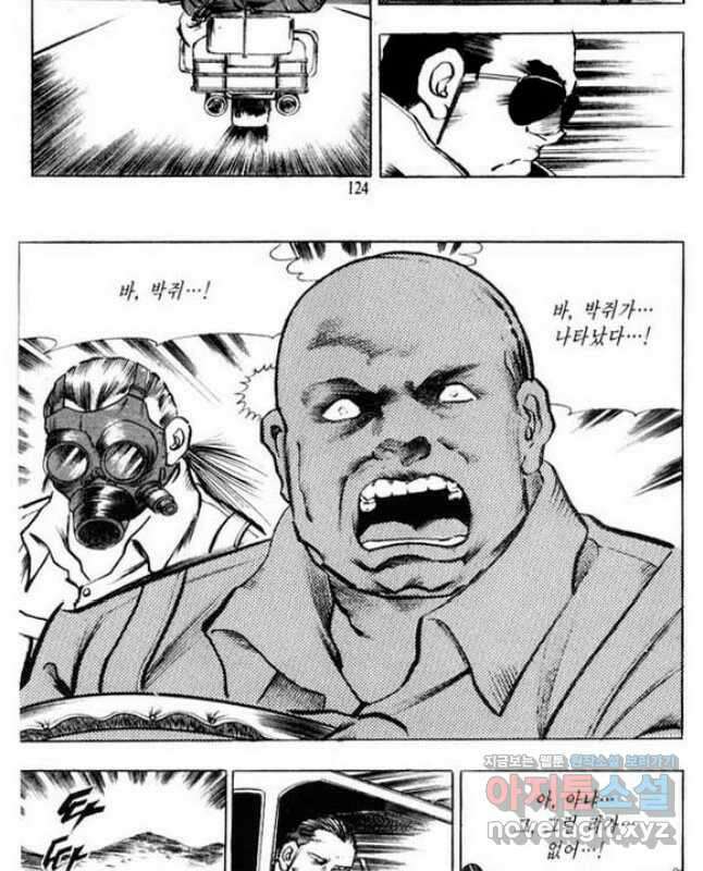 건달 17화 30