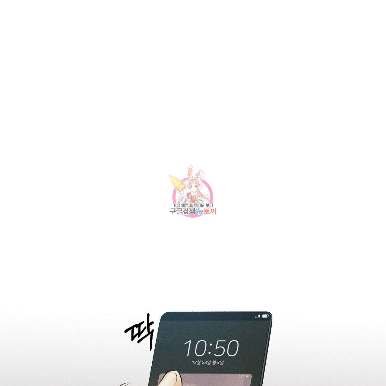 최적의 레시피 7화 1