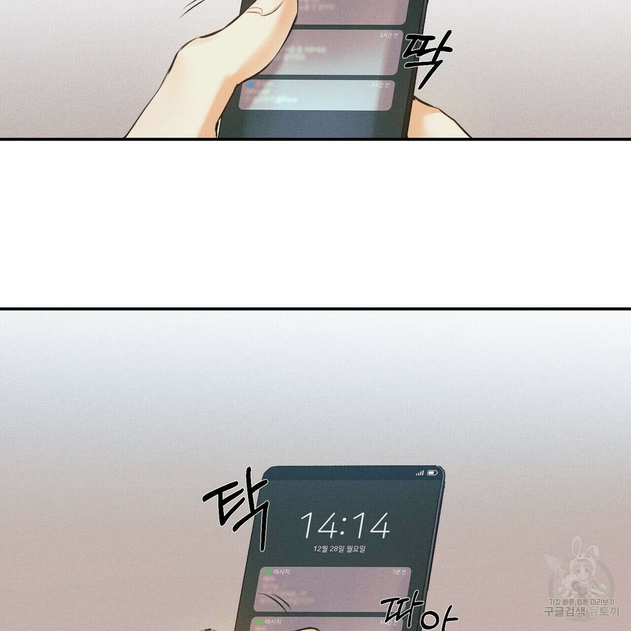 최적의 레시피 7화 2