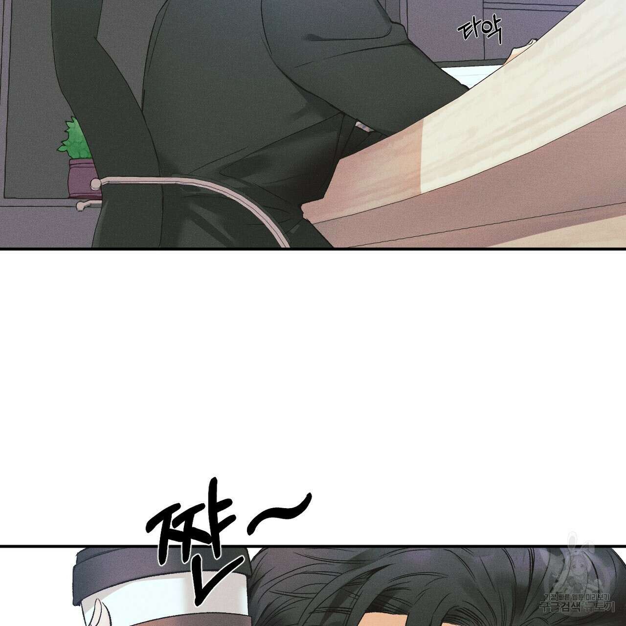 최적의 레시피 7화 4