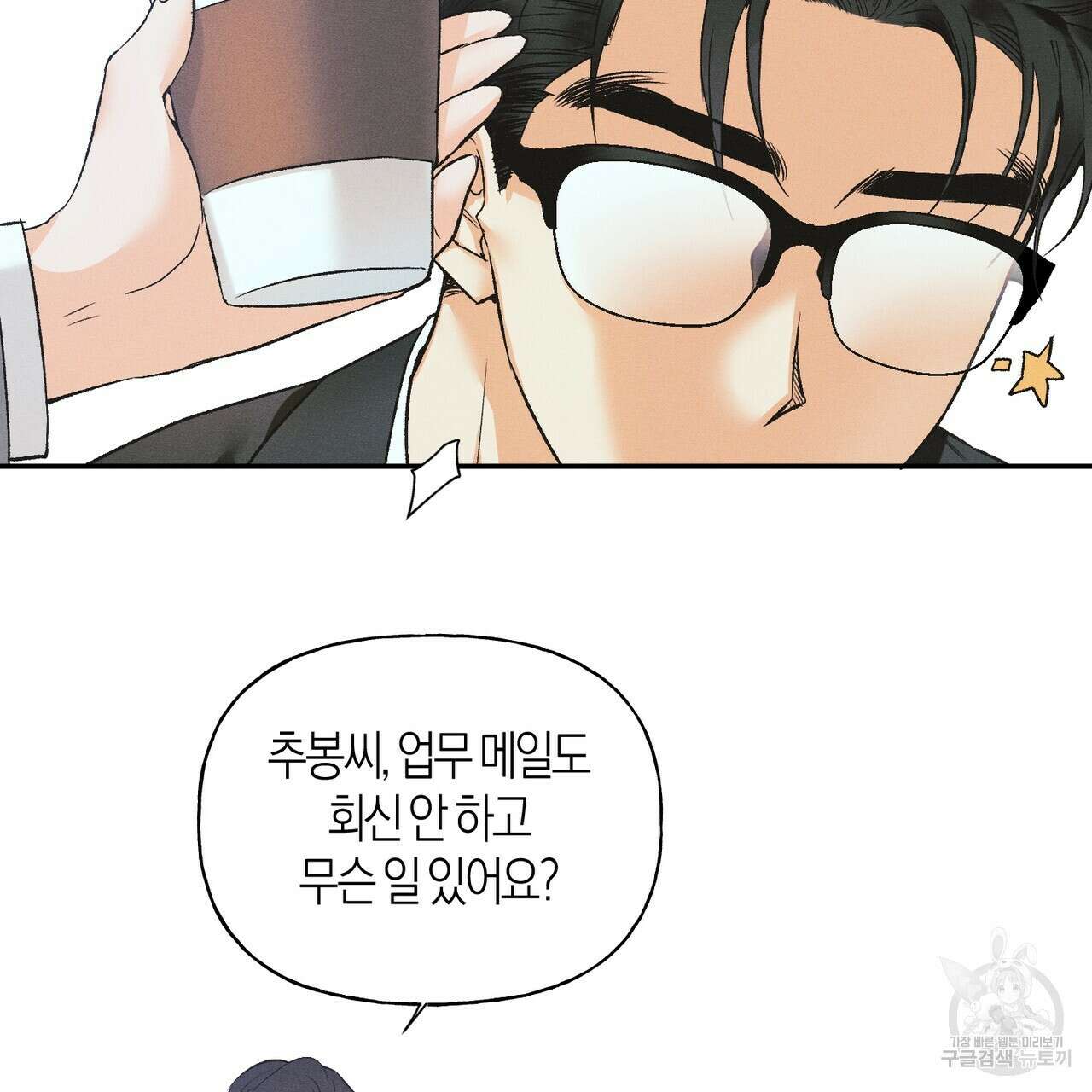 최적의 레시피 7화 5