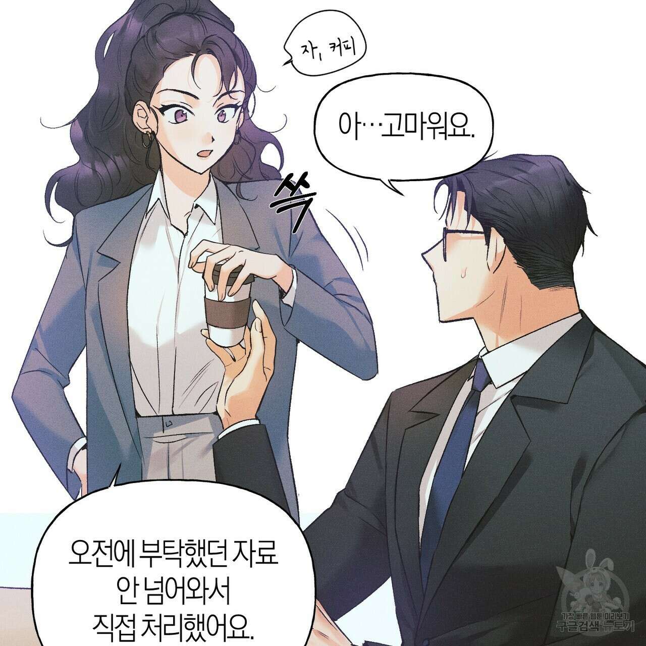 최적의 레시피 7화 6