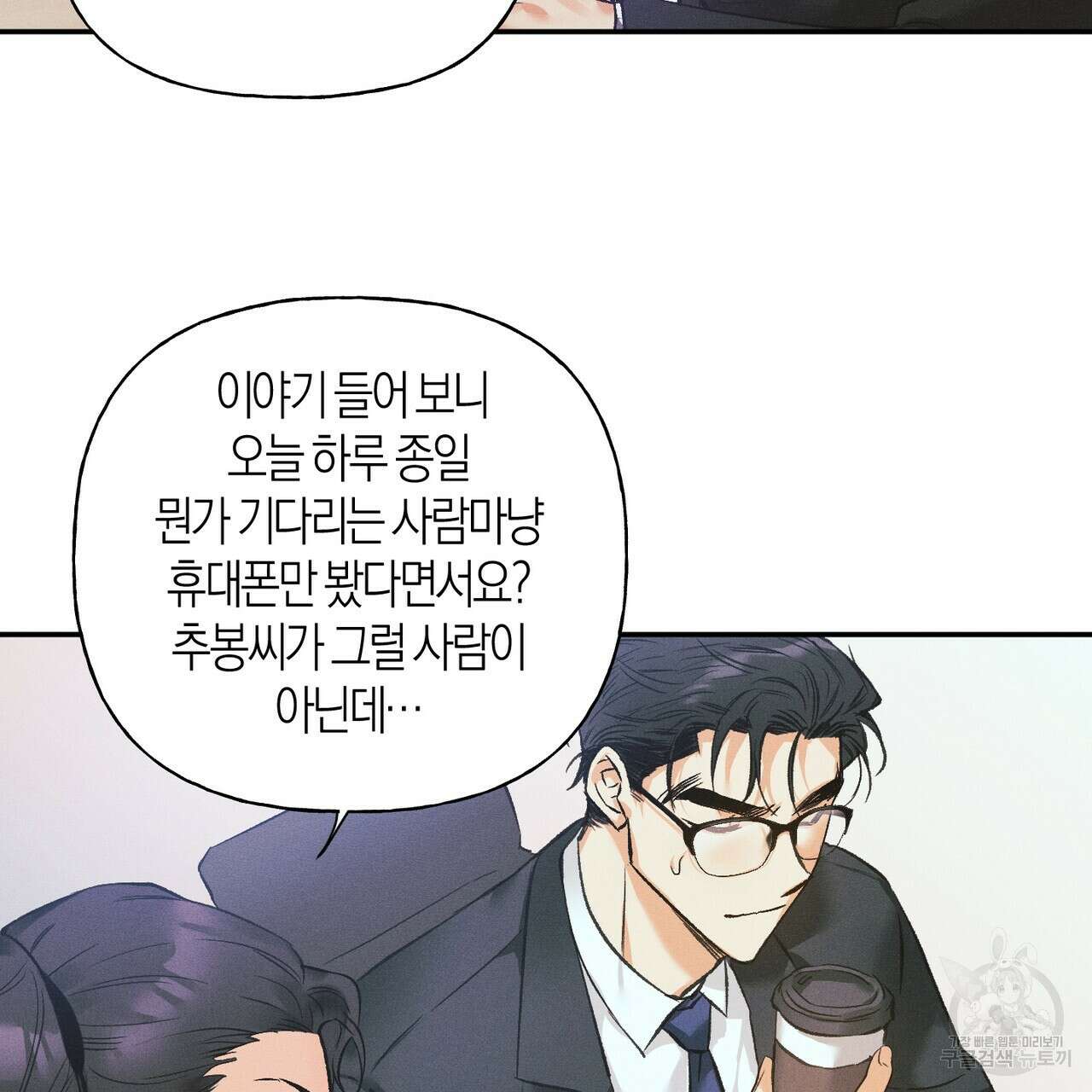 최적의 레시피 7화 7