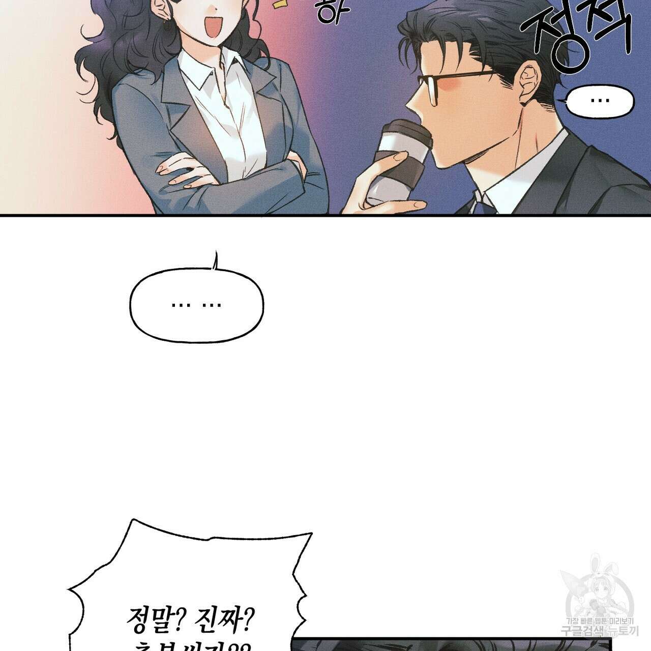 최적의 레시피 7화 9