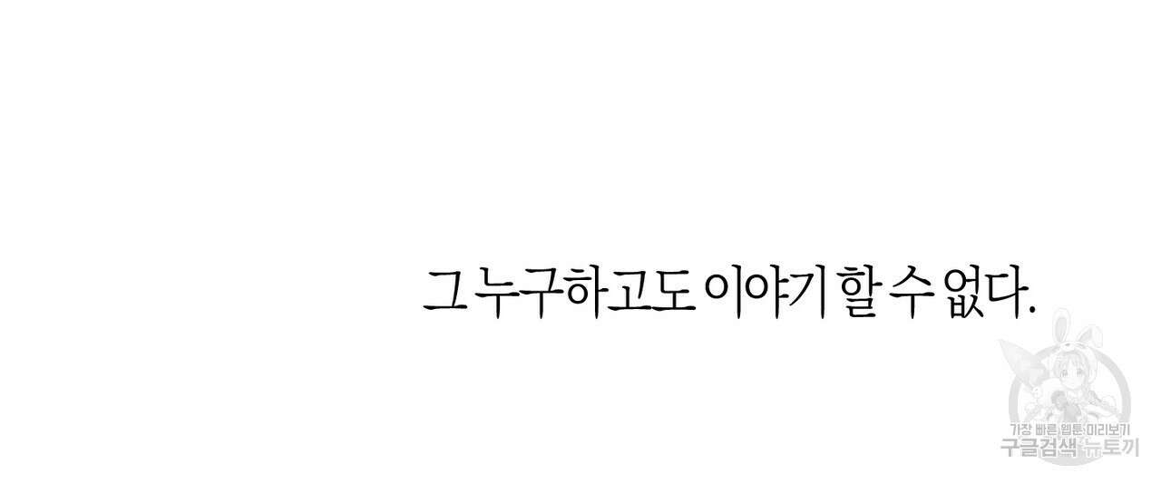 최적의 레시피 7화 11