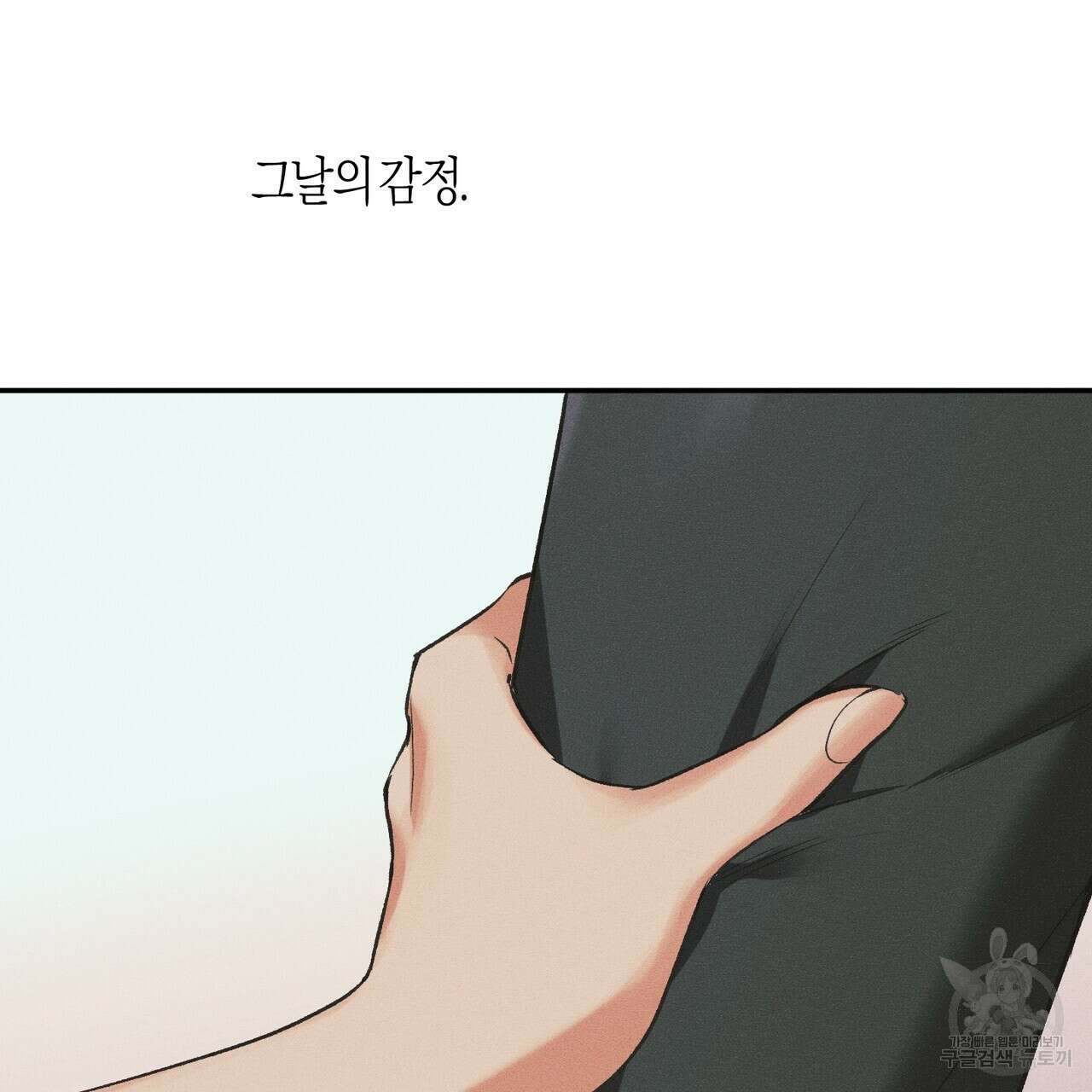 최적의 레시피 7화 12