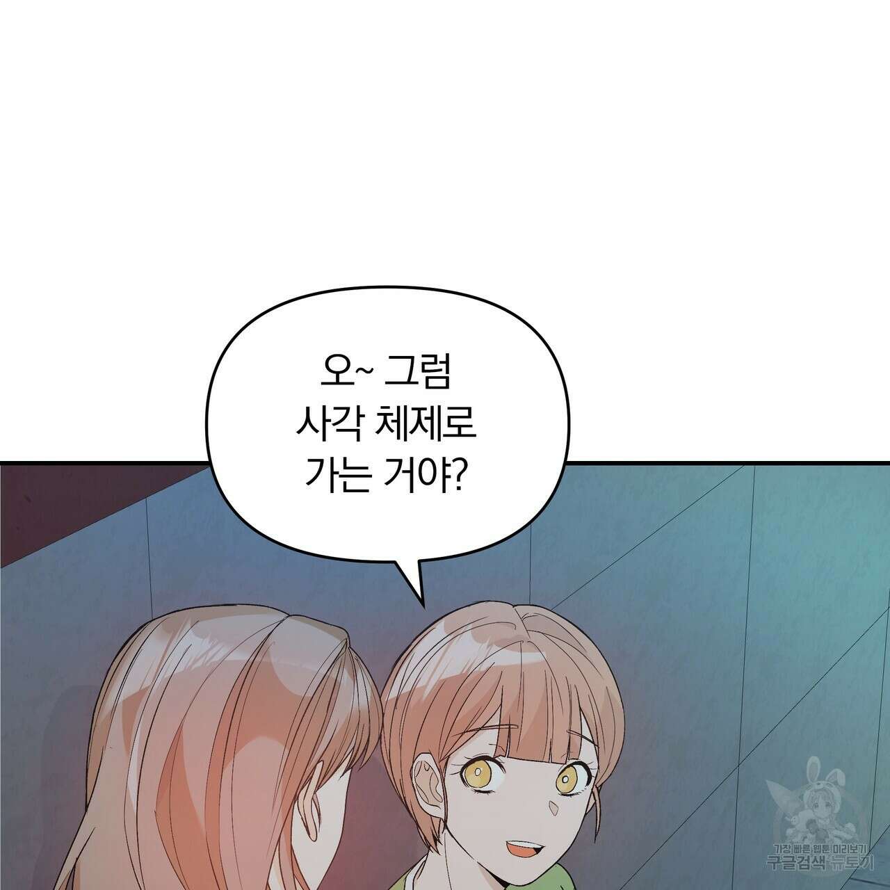 Dick Deep! 2화 62