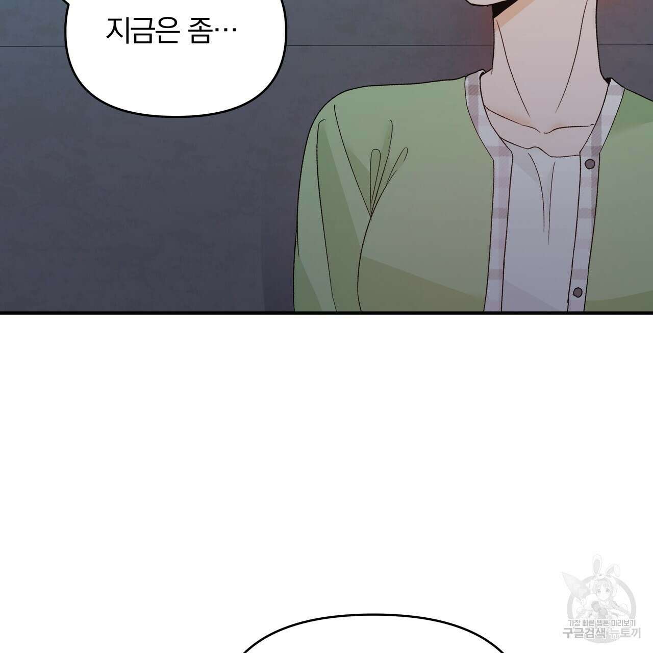 Dick Deep! 2화 65