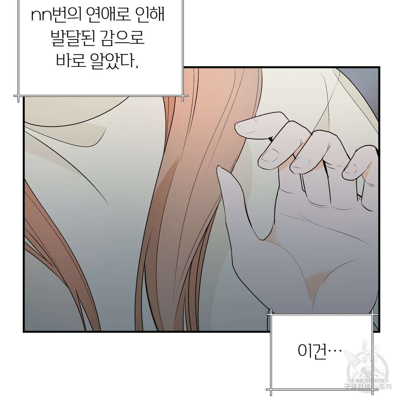 Dick Deep! 2화 114