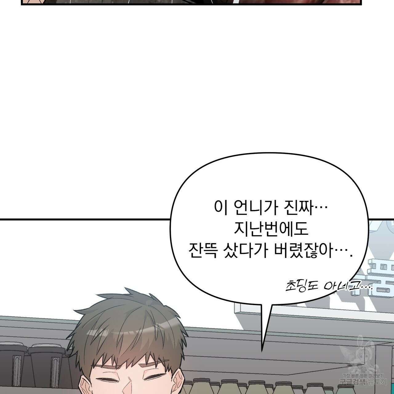 Dick Deep! 9화 5