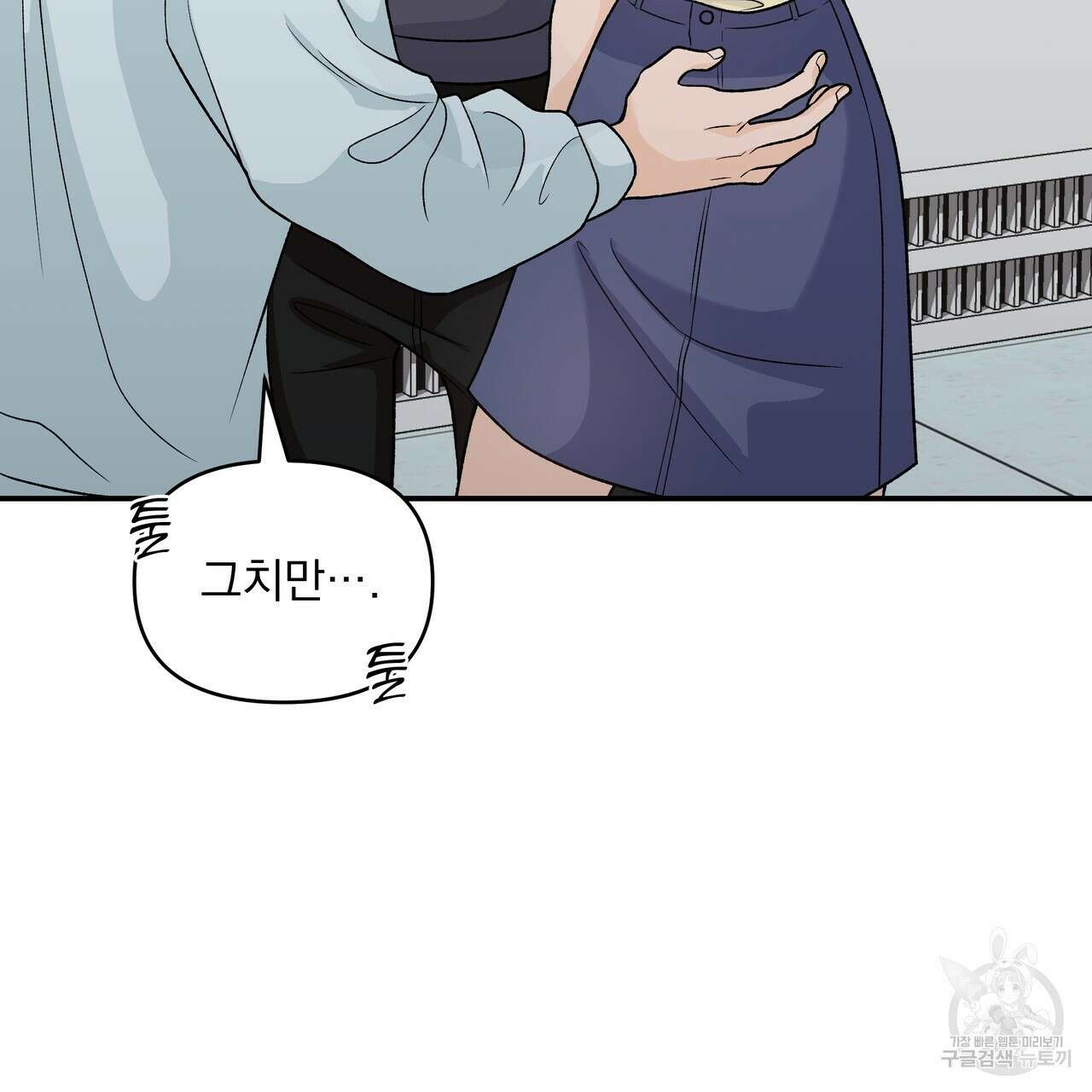 Dick Deep! 9화 7