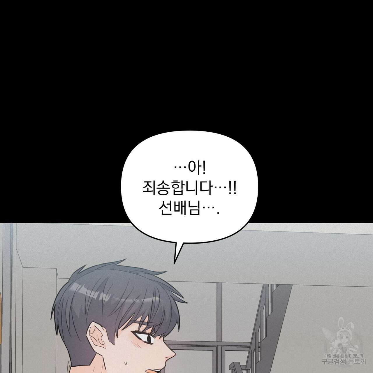 Dick Deep! 9화 14