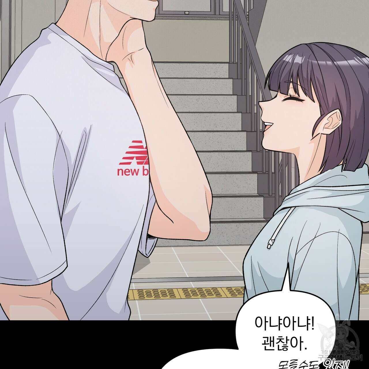 Dick Deep! 9화 15