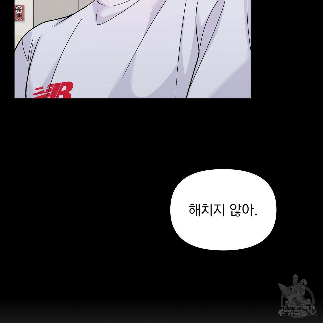 Dick Deep! 9화 22