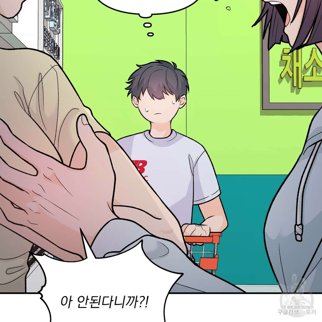 Dick Deep! 9화 26