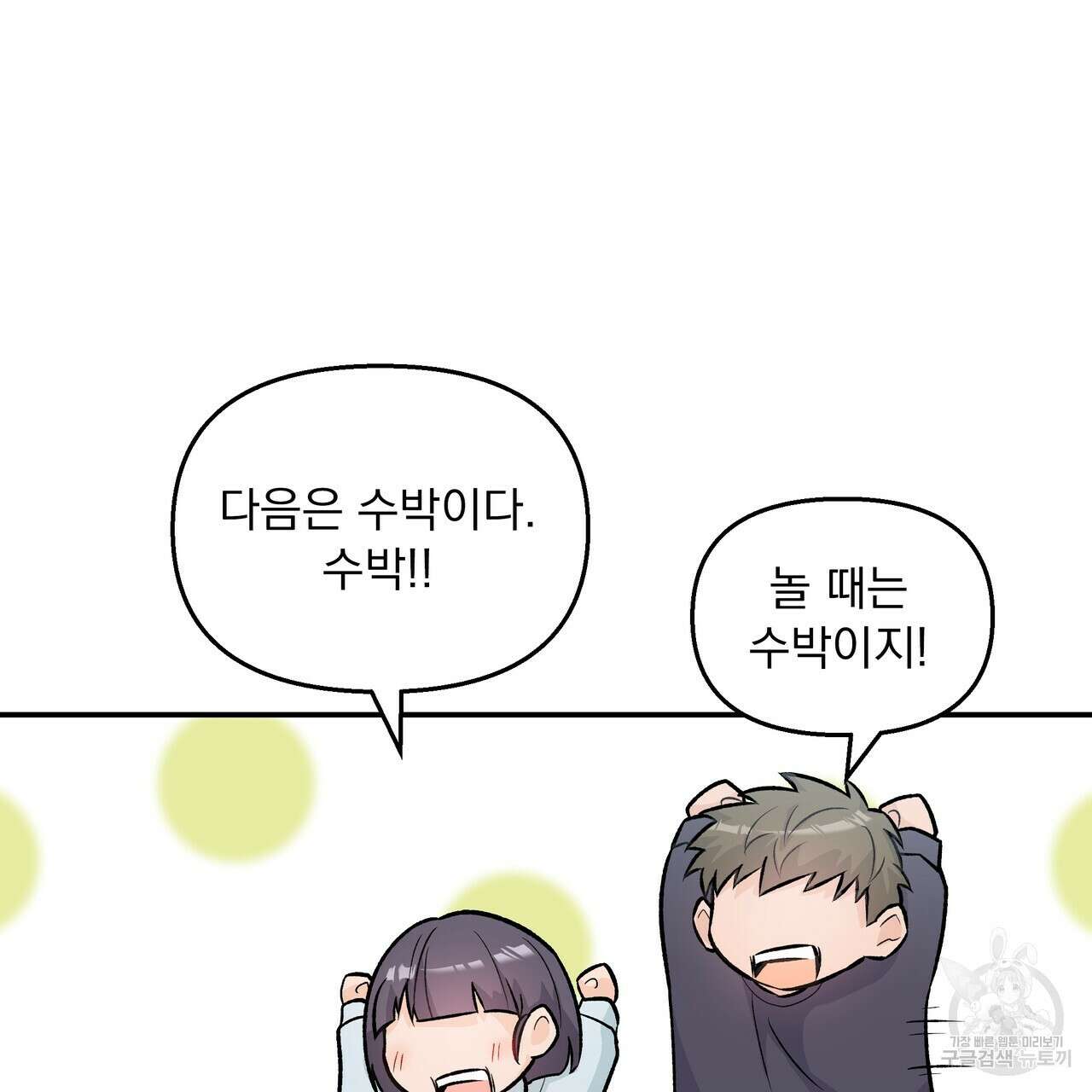 Dick Deep! 9화 31