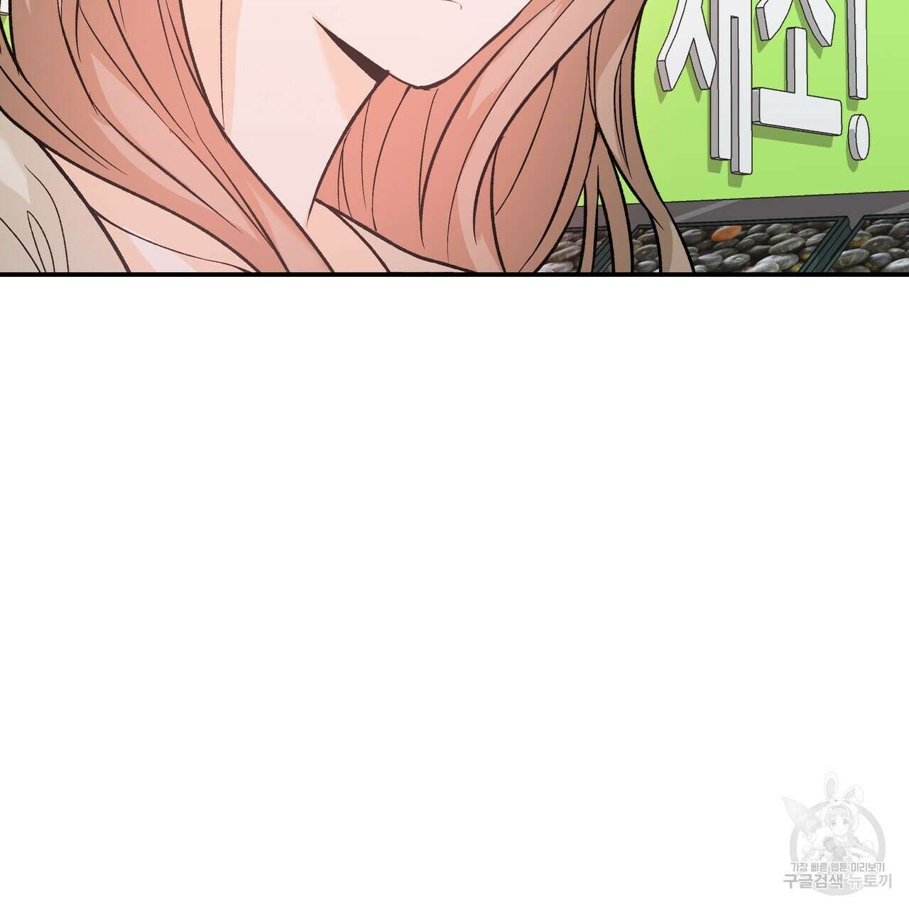 Dick Deep! 9화 44