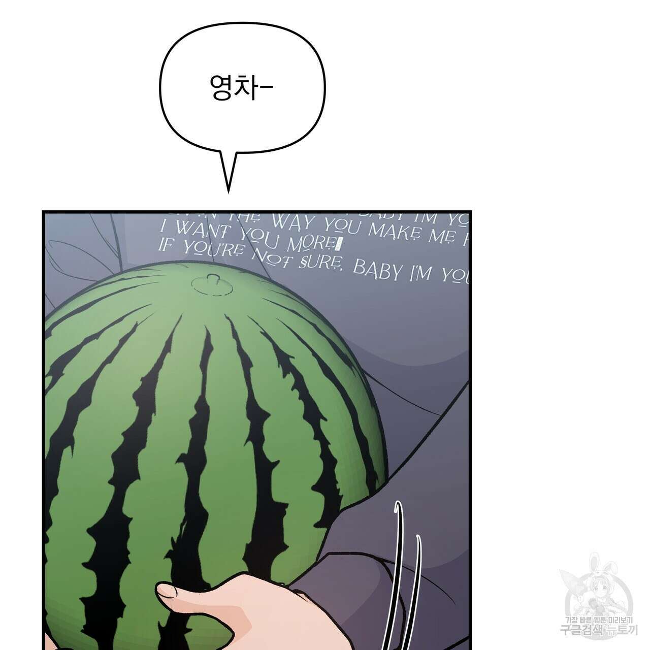 Dick Deep! 9화 45