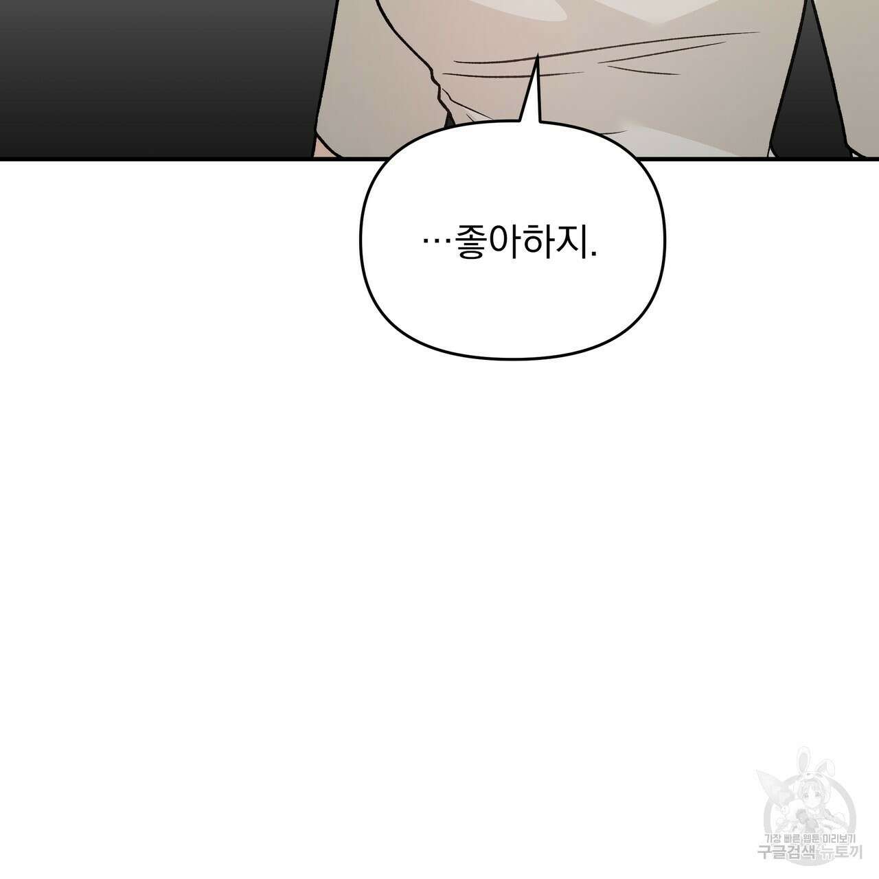 Dick Deep! 9화 68