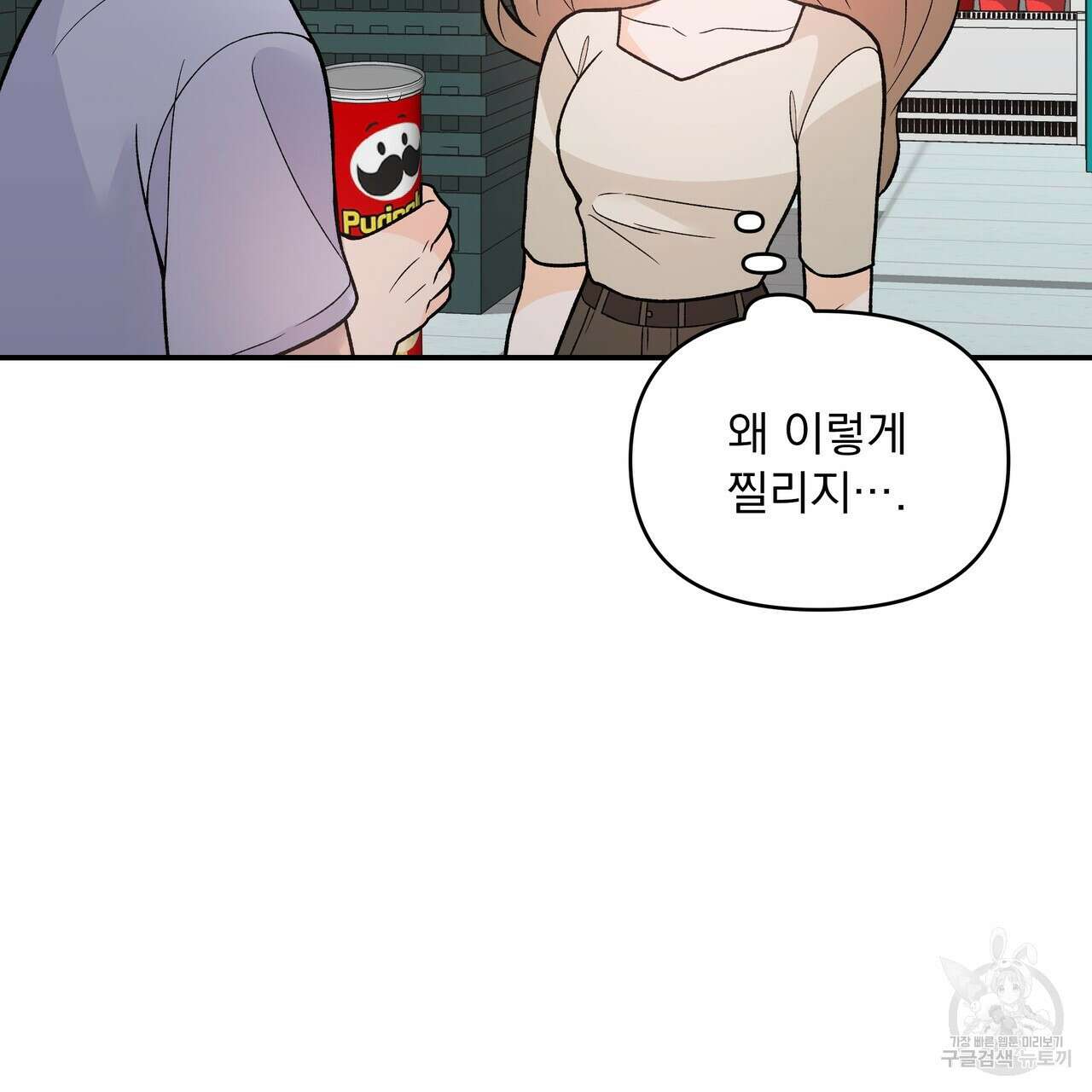 Dick Deep! 9화 70