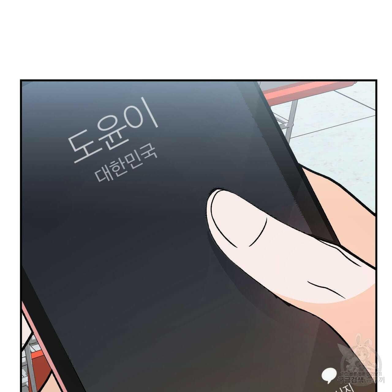 Dick Deep! 9화 76