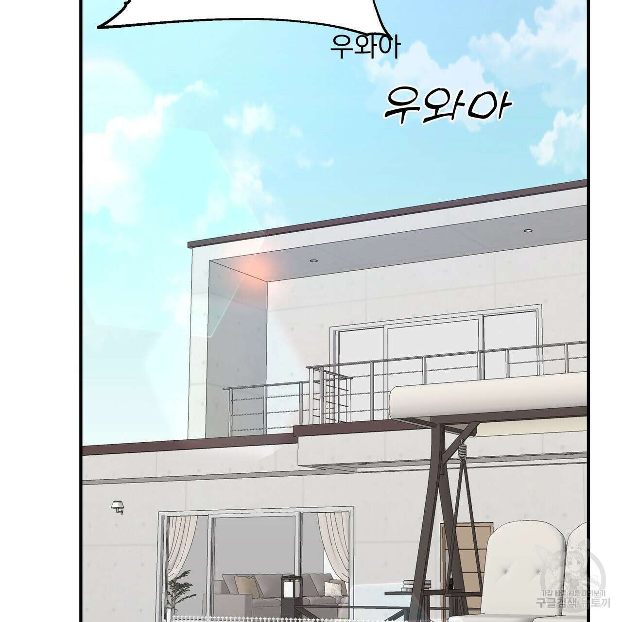 Dick Deep! 9화 99