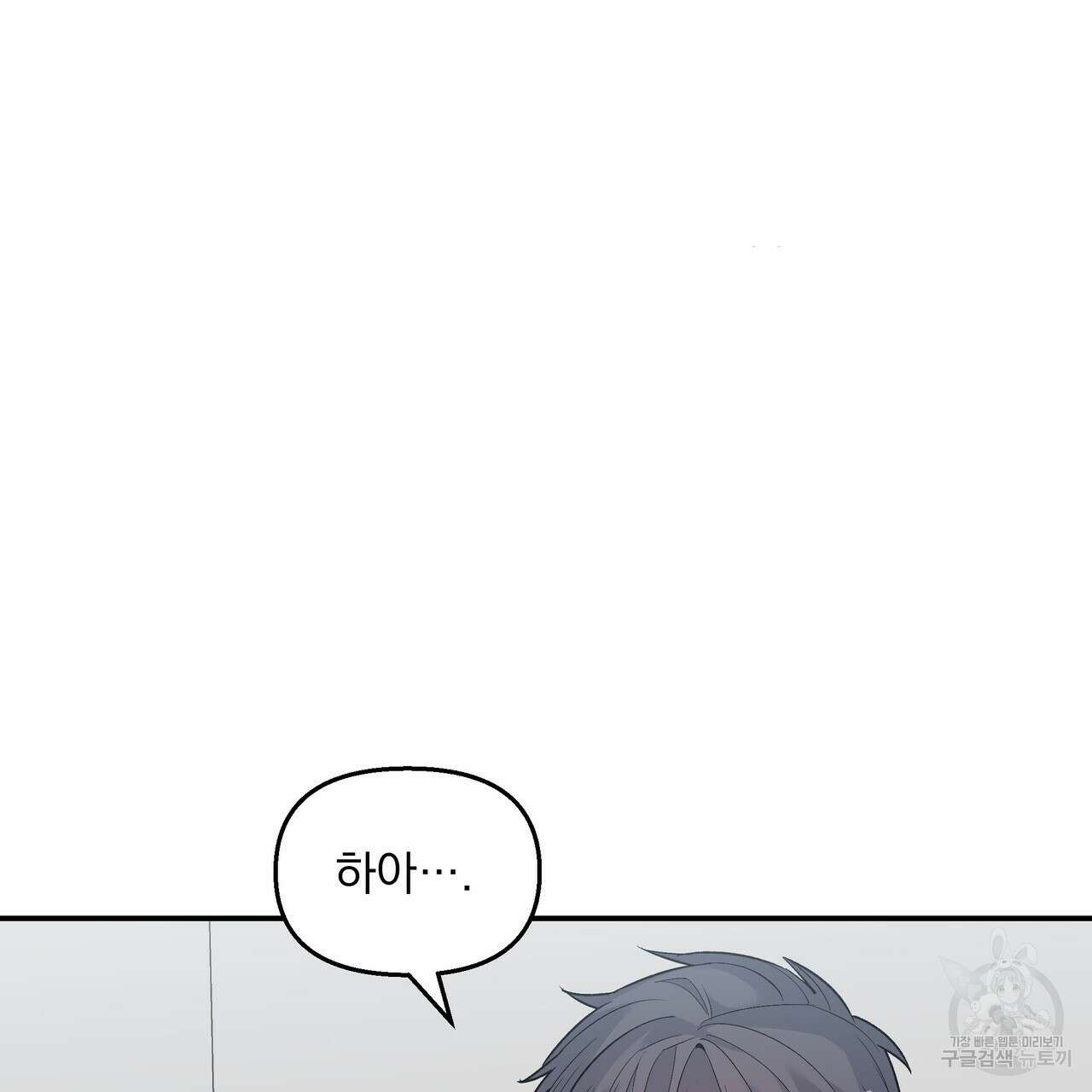 Dick Deep! 9화 101