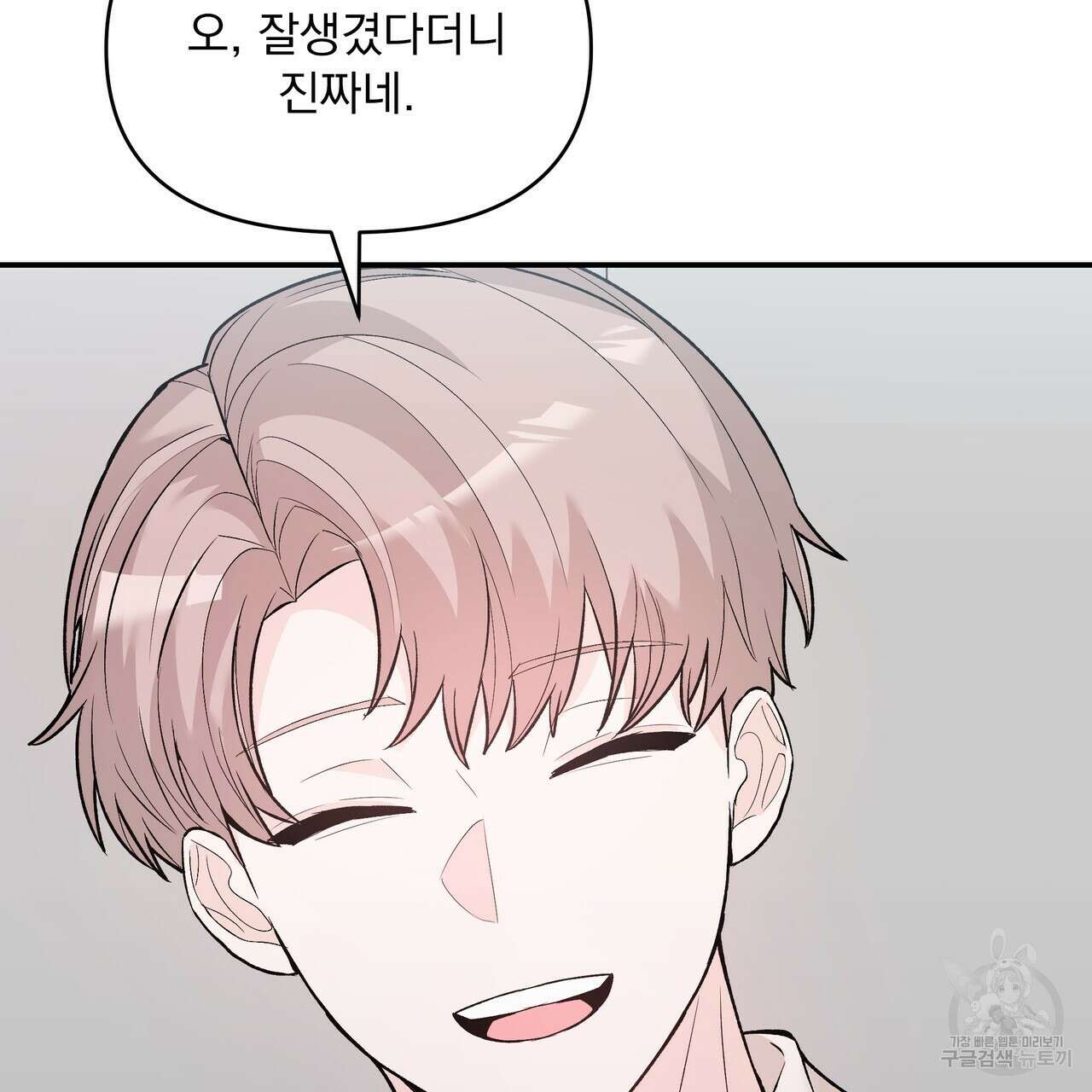 Dick Deep! 9화 108