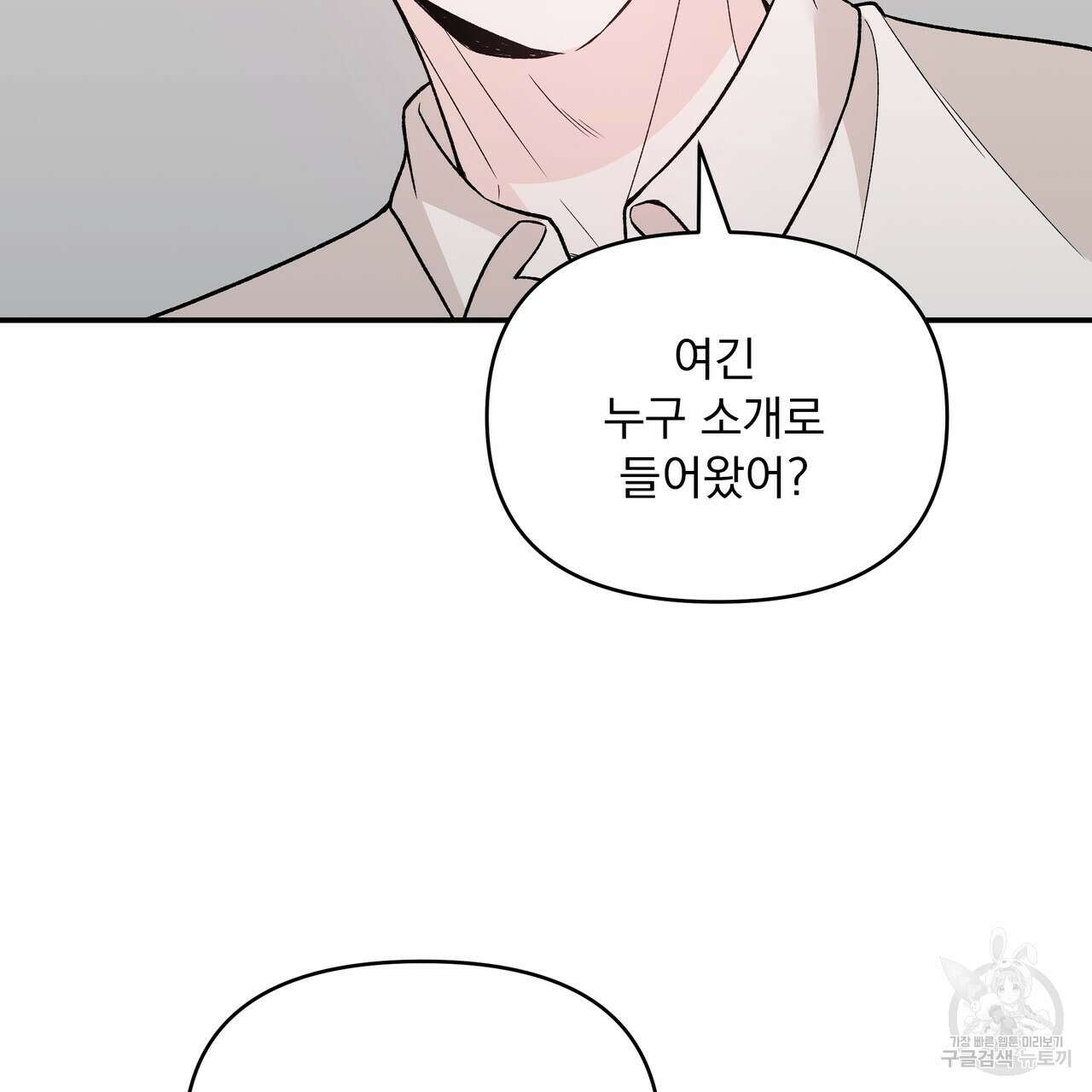 Dick Deep! 9화 109