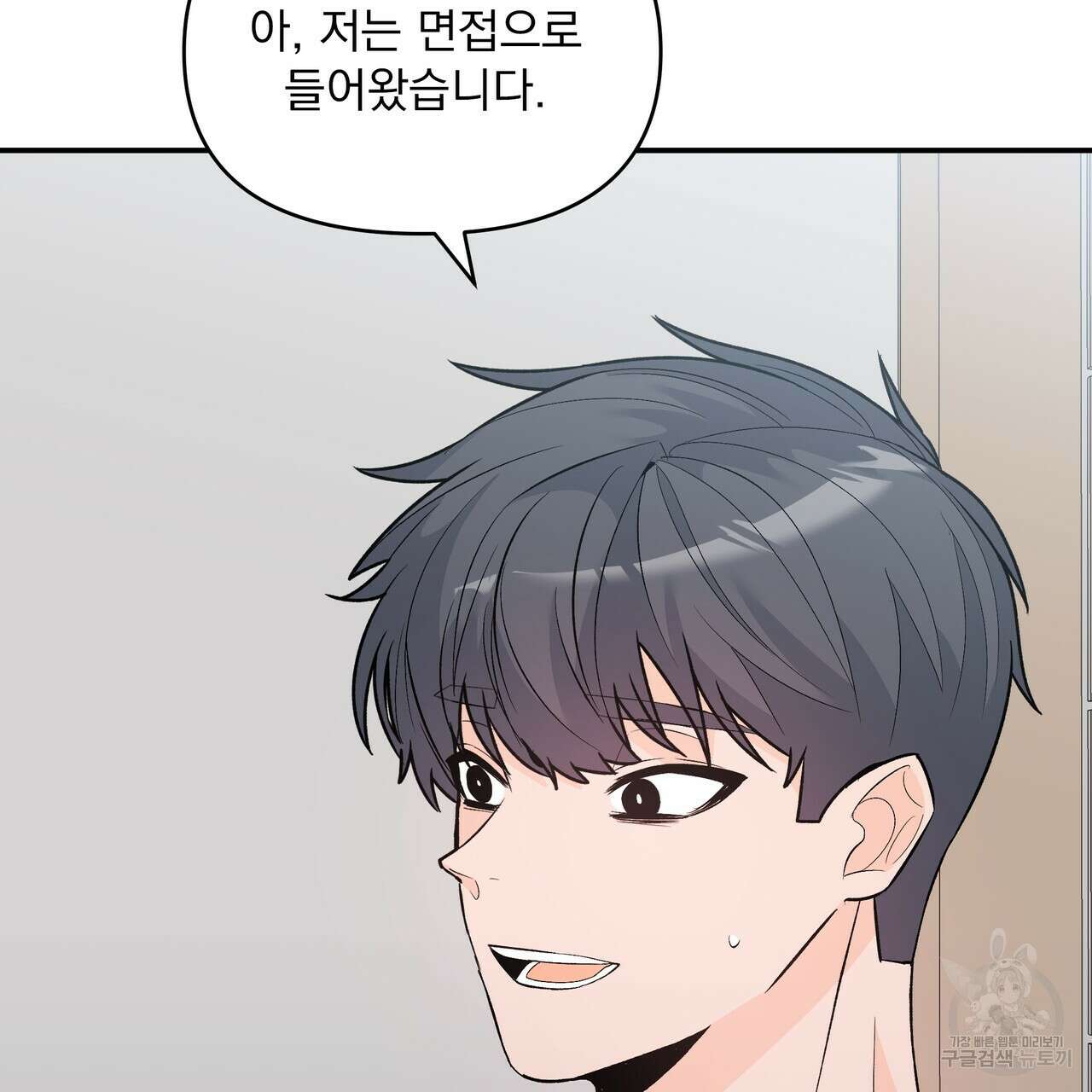 Dick Deep! 9화 110