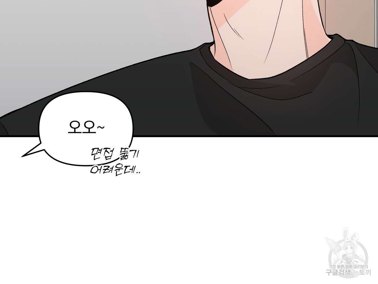 Dick Deep! 9화 111