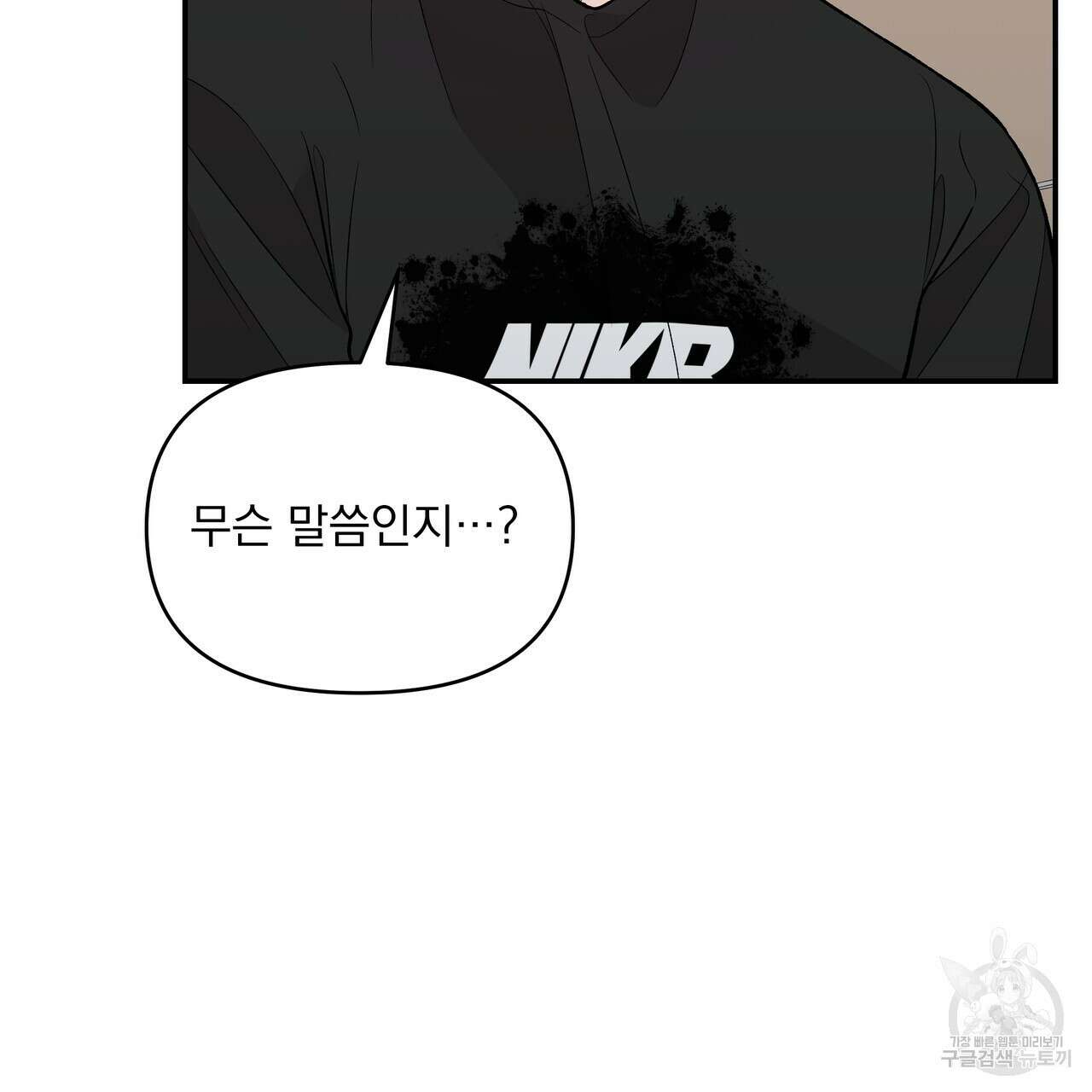 Dick Deep! 9화 115