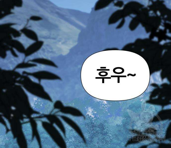 신과함께 돌아온 기사왕님 20화 4