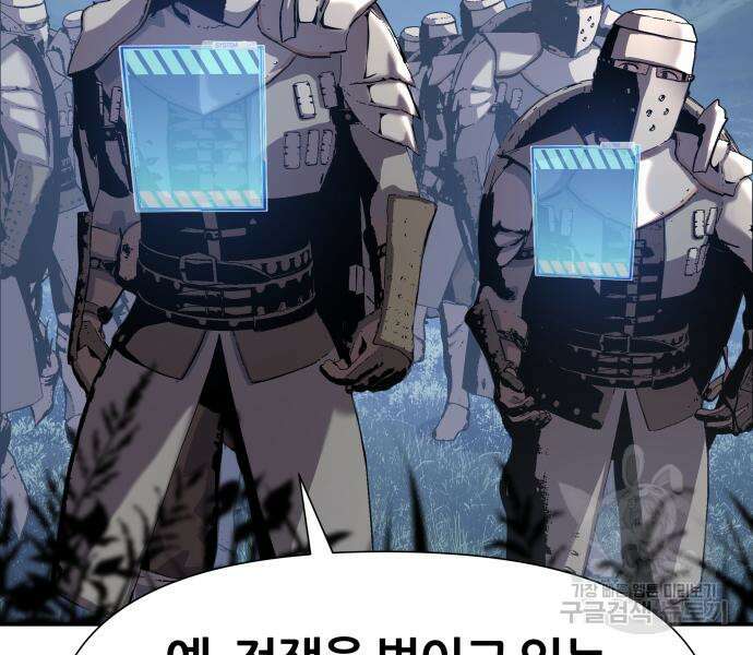 신과함께 돌아온 기사왕님 20화 15