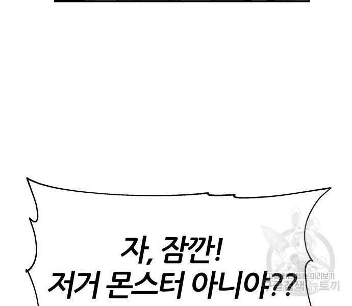 신과함께 돌아온 기사왕님 20화 18