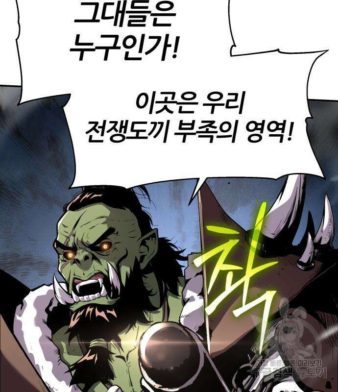 신과함께 돌아온 기사왕님 20화 35