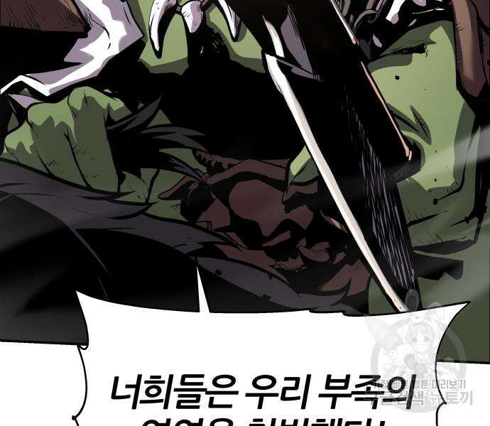 신과함께 돌아온 기사왕님 20화 36