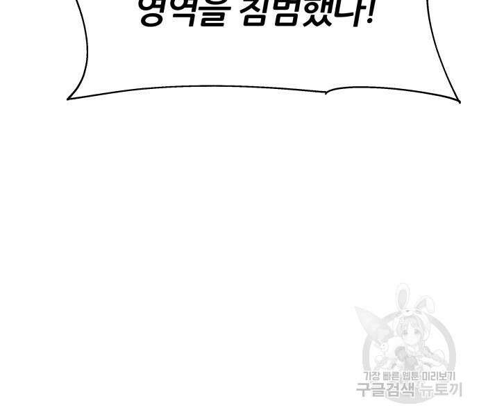 신과함께 돌아온 기사왕님 20화 37
