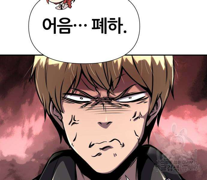 신과함께 돌아온 기사왕님 20화 40