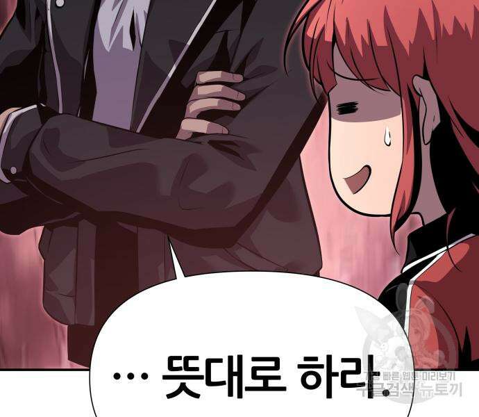 신과함께 돌아온 기사왕님 20화 43