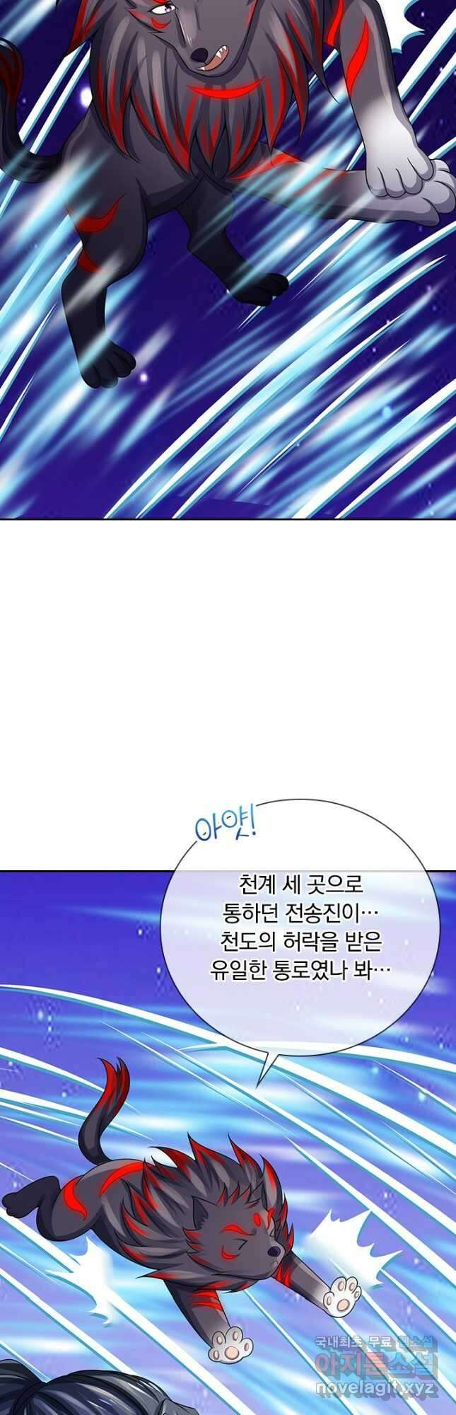 신무천존 247화 7