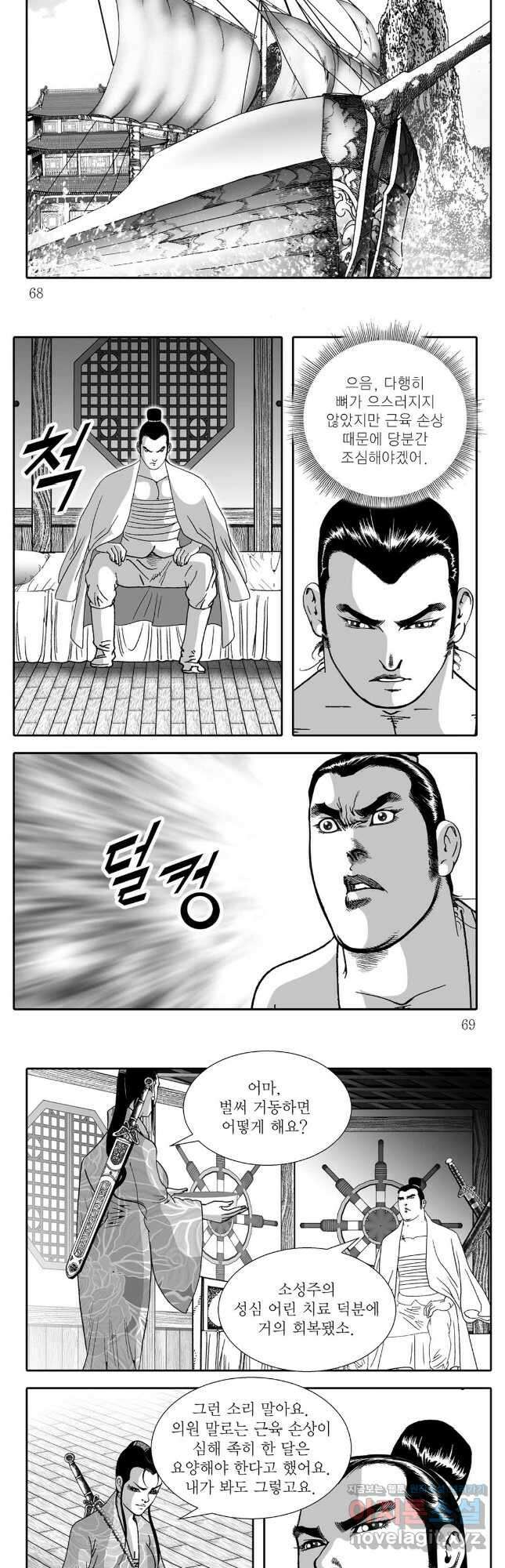 천투무제 28화 5