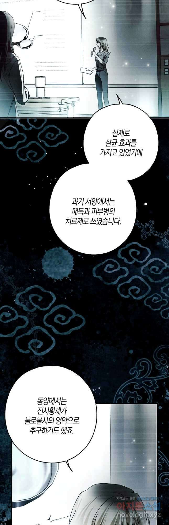누군가 내 몸에 빙의했다 29화 5