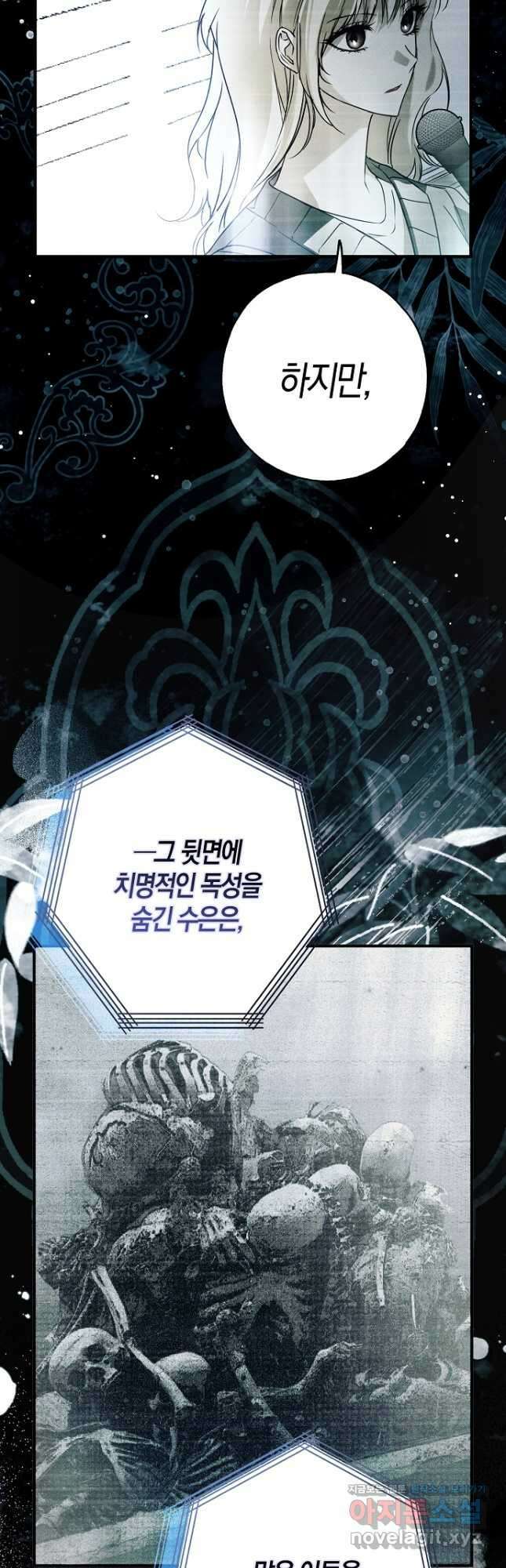 누군가 내 몸에 빙의했다 29화 6