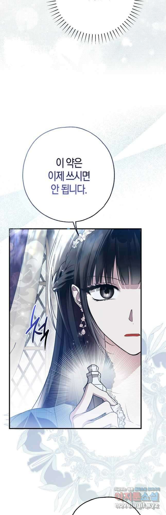 누군가 내 몸에 빙의했다 29화 9