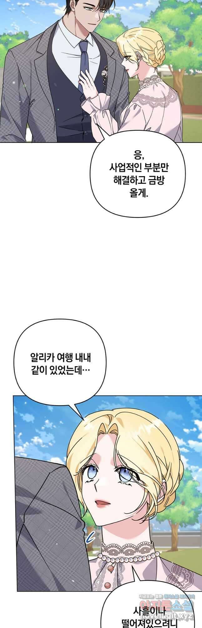 당신의 이해를 돕기 위하여 144화 3
